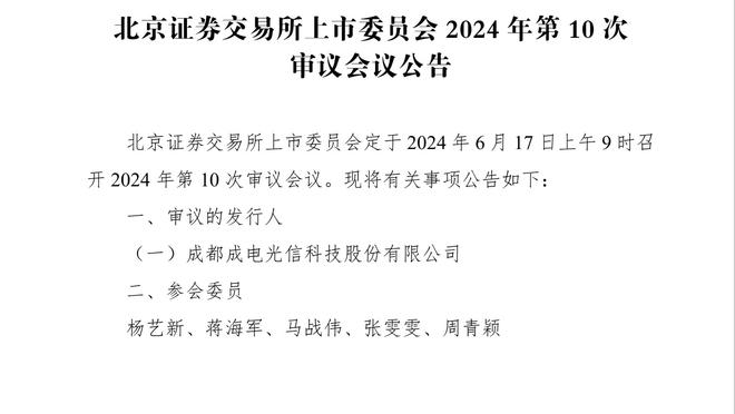 万众瞩目！湖人VS太阳 布朗尼带着队友也来现场观战！